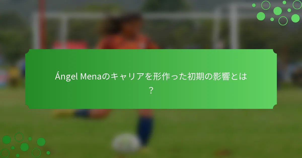 Ángel Menaのキャリアを形作った初期の影響とは？